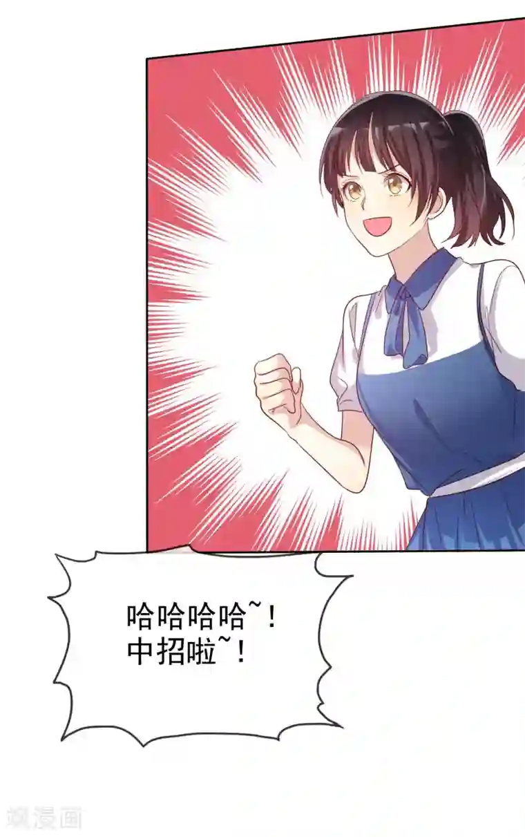 爱情练习生第87话 我的男人你也敢动？