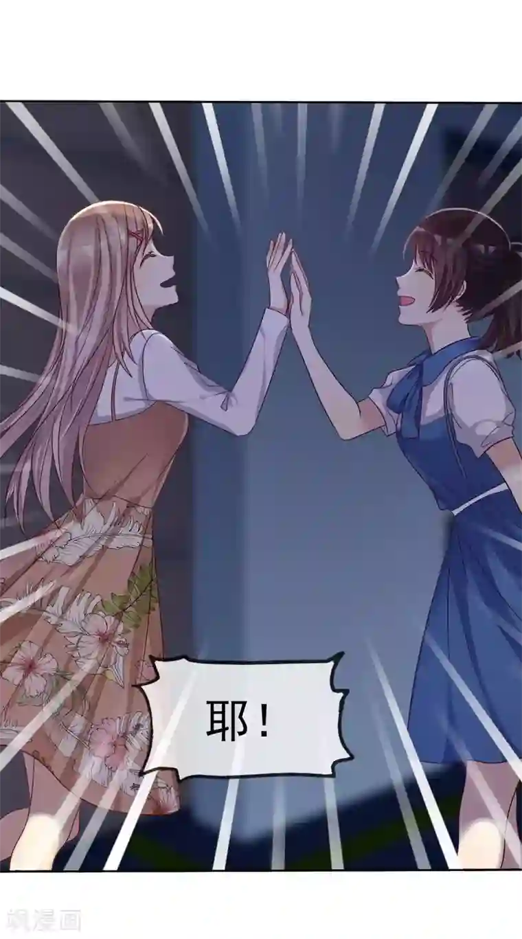 爱情练习生第87话 我的男人你也敢动？