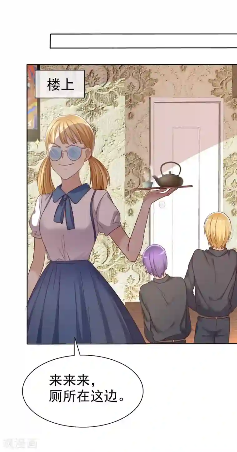 爱情练习生第87话 我的男人你也敢动？