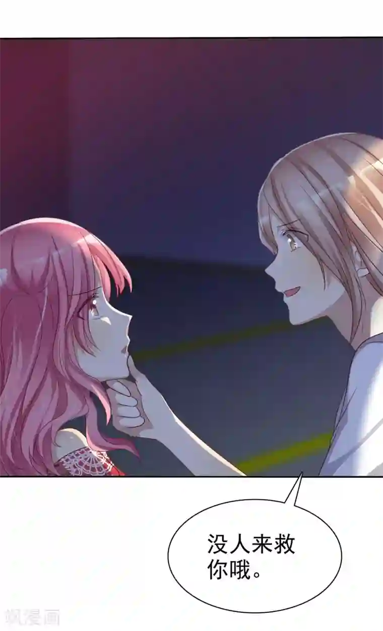 爱情练习生第87话 我的男人你也敢动？