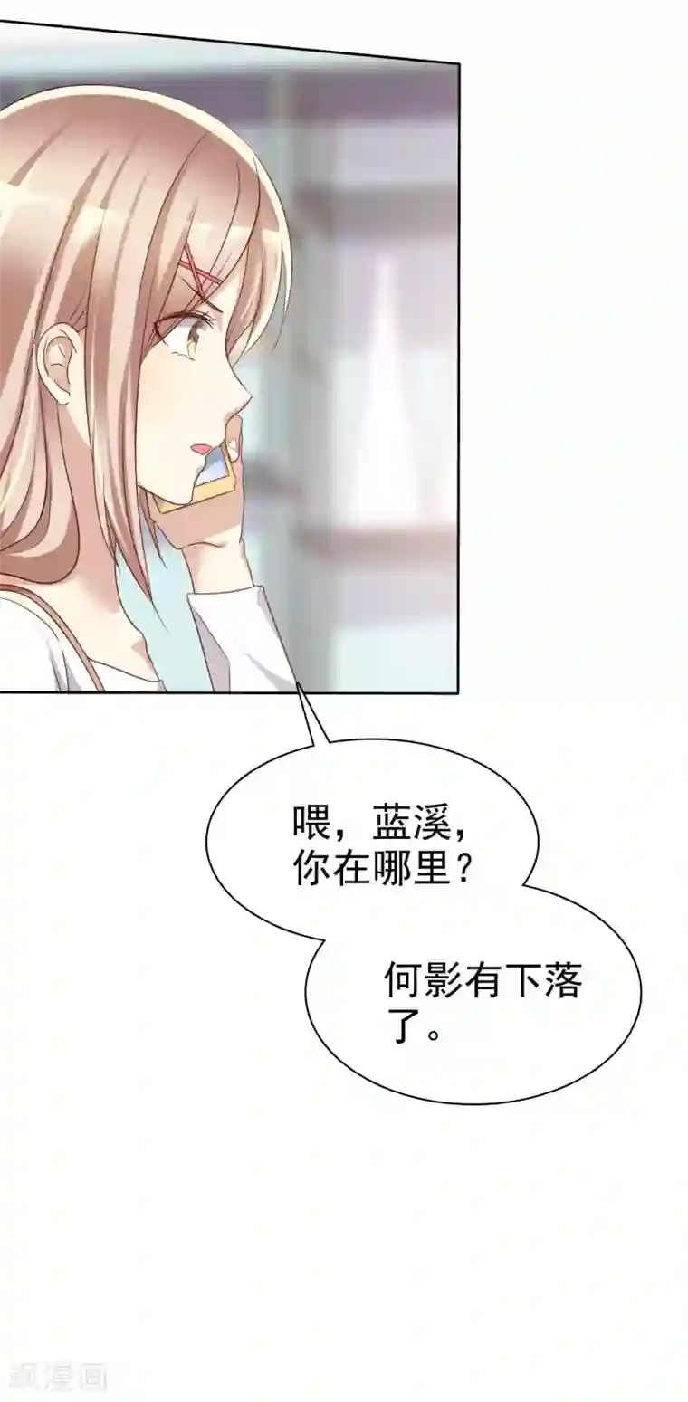 爱情练习生第87话 我的男人你也敢动？