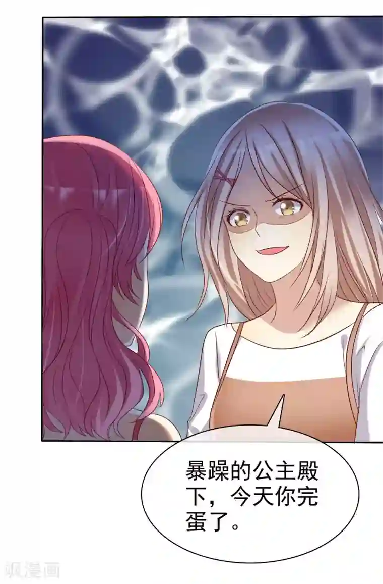 爱情练习生第87话 我的男人你也敢动？