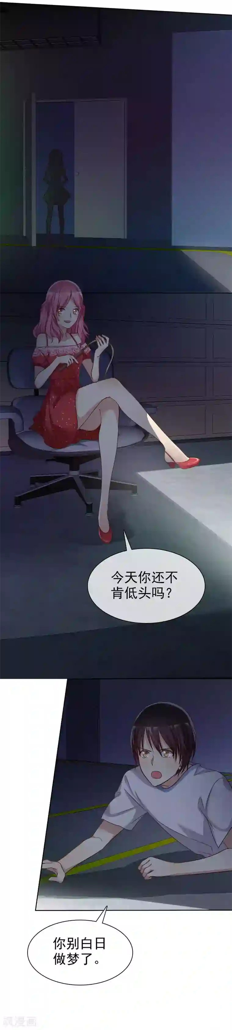 爱情练习生第87话 我的男人你也敢动？