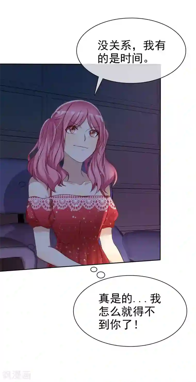 爱情练习生第87话 我的男人你也敢动？