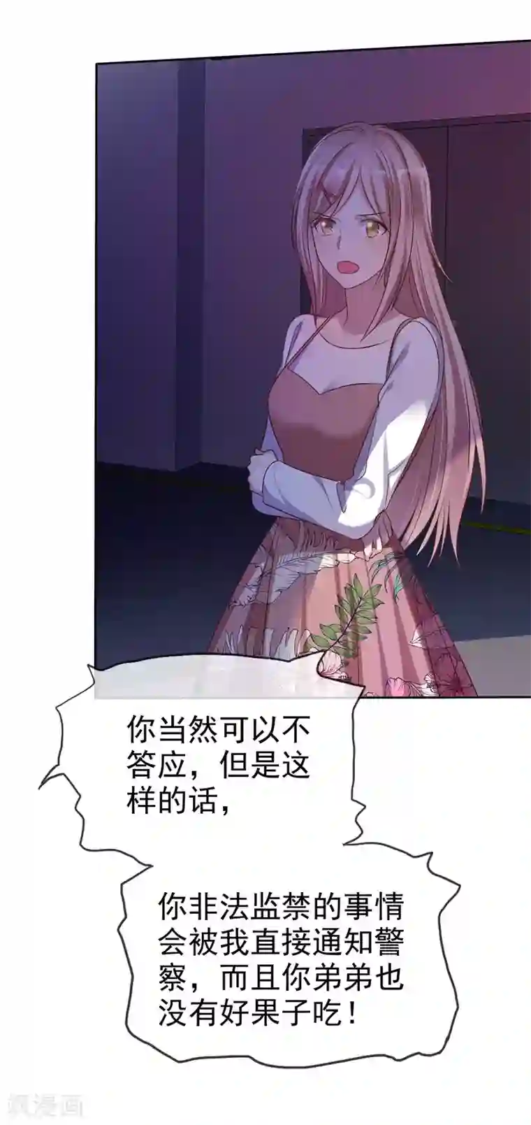 爱情练习生第88话 我想要你！