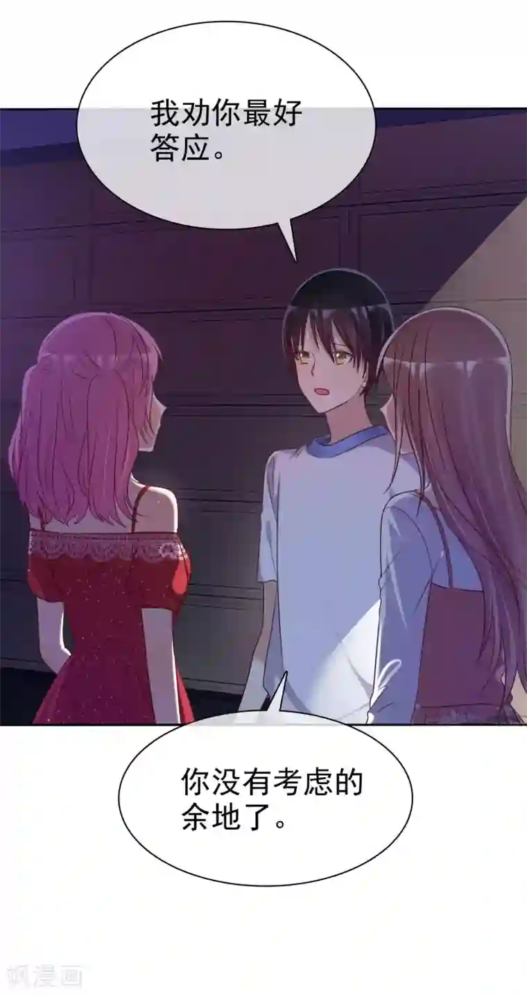 爱情练习生第88话 我想要你！