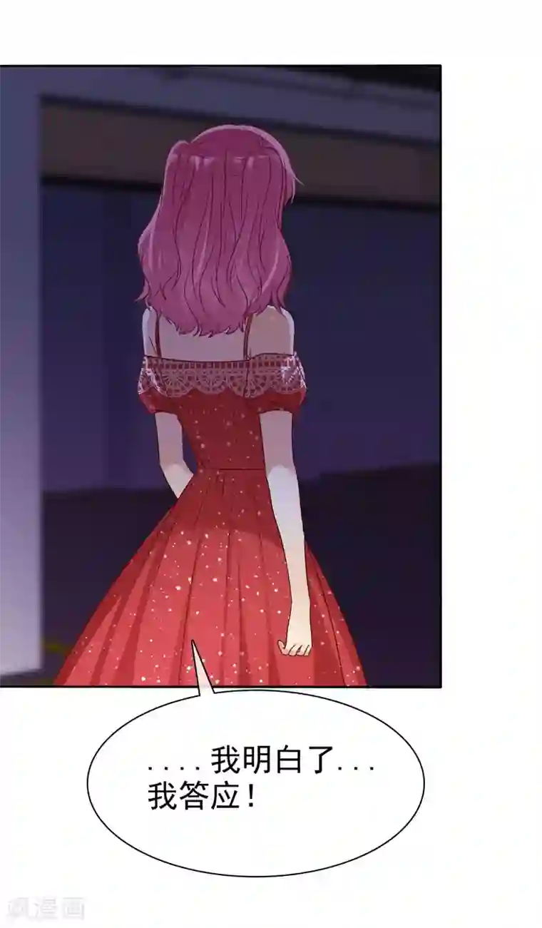 爱情练习生第88话 我想要你！