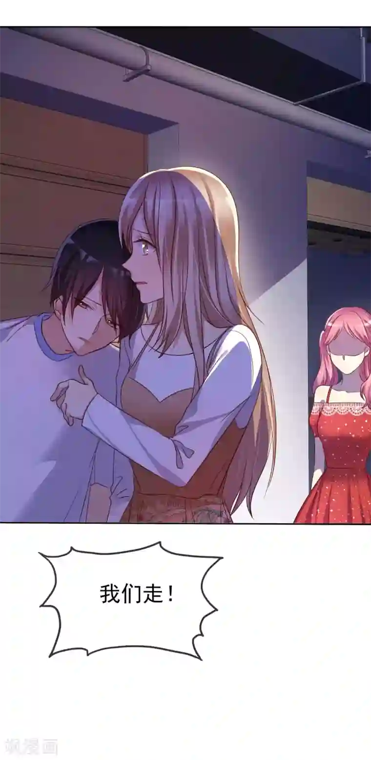 爱情练习生第88话 我想要你！