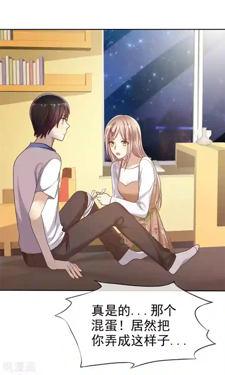 爱情练习生第88话 我想要你！