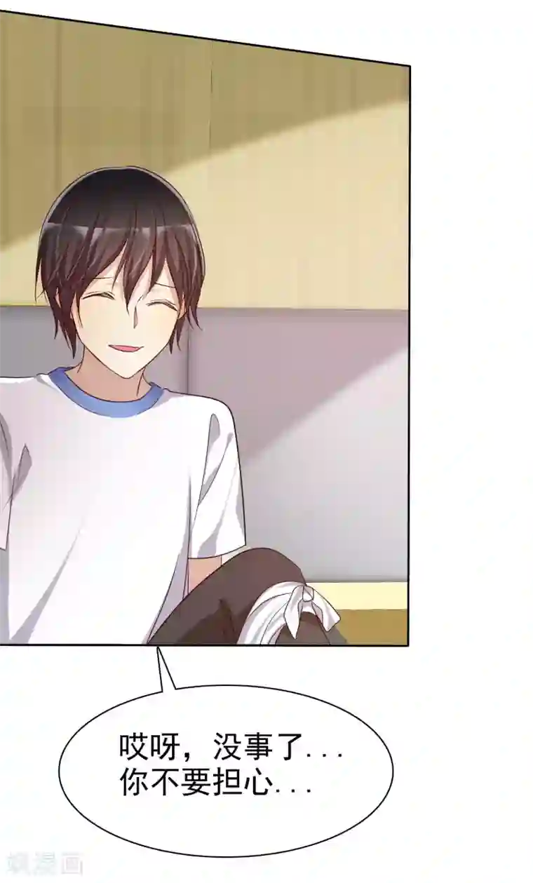 爱情练习生第88话 我想要你！