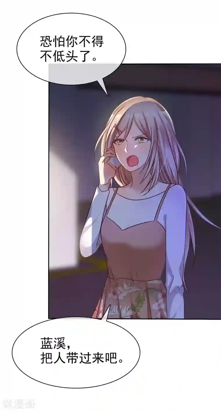 爱情练习生第88话 我想要你！