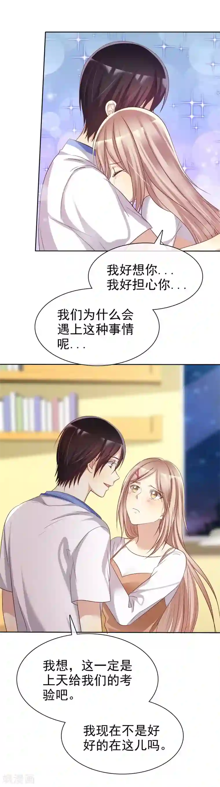 爱情练习生第88话 我想要你！