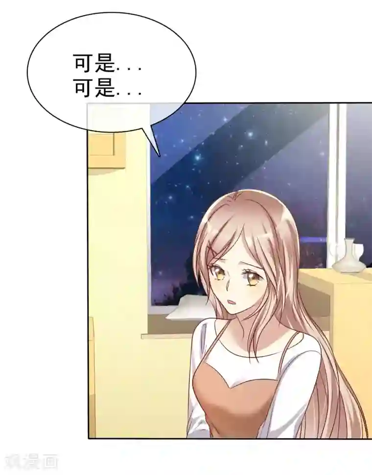 爱情练习生第88话 我想要你！