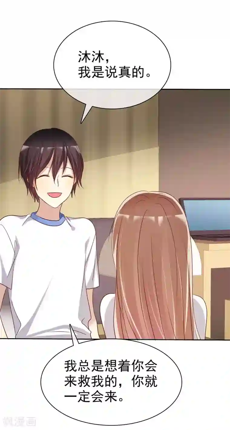 爱情练习生第88话 我想要你！