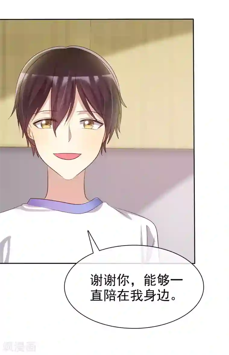 爱情练习生第88话 我想要你！