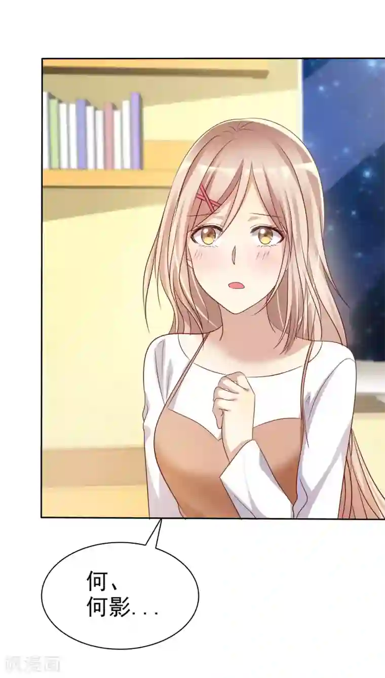 爱情练习生第88话 我想要你！