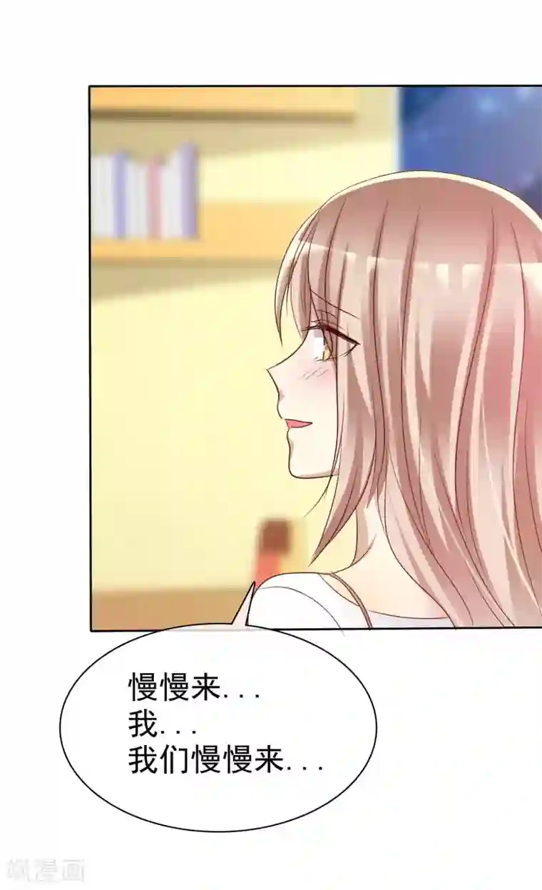 爱情练习生第88话 我想要你！