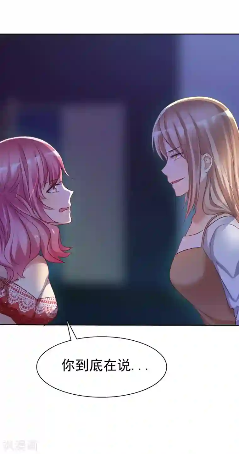 爱情练习生第88话 我想要你！