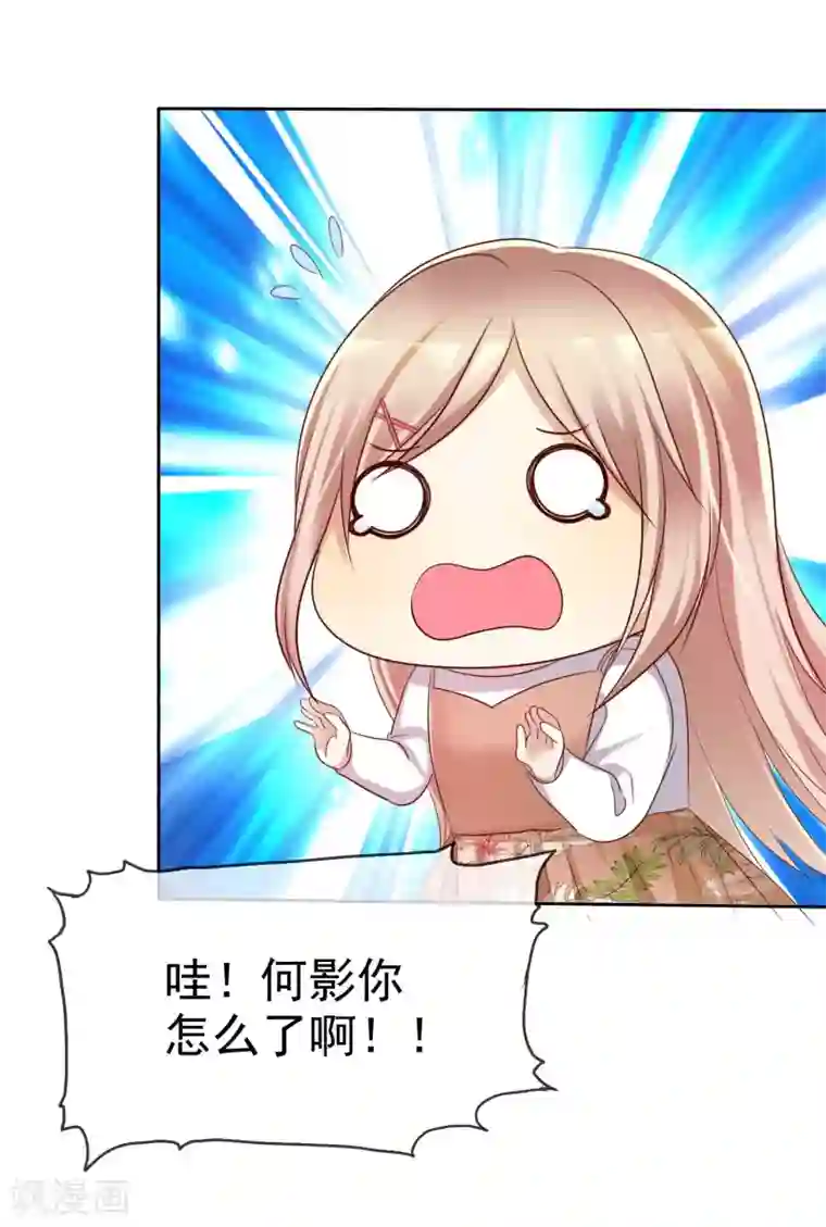 爱情练习生第88话 我想要你！