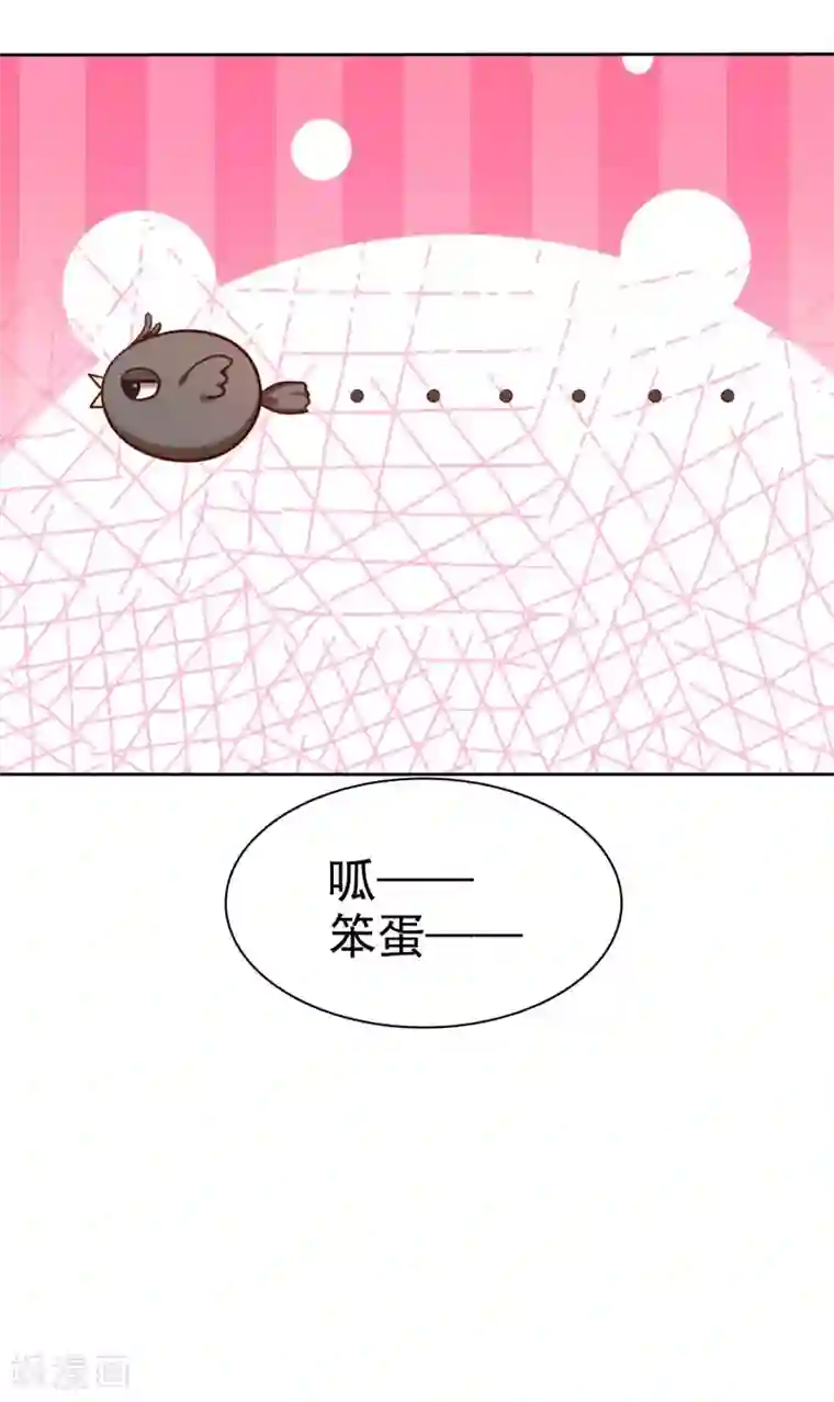 爱情练习生第88话 我想要你！