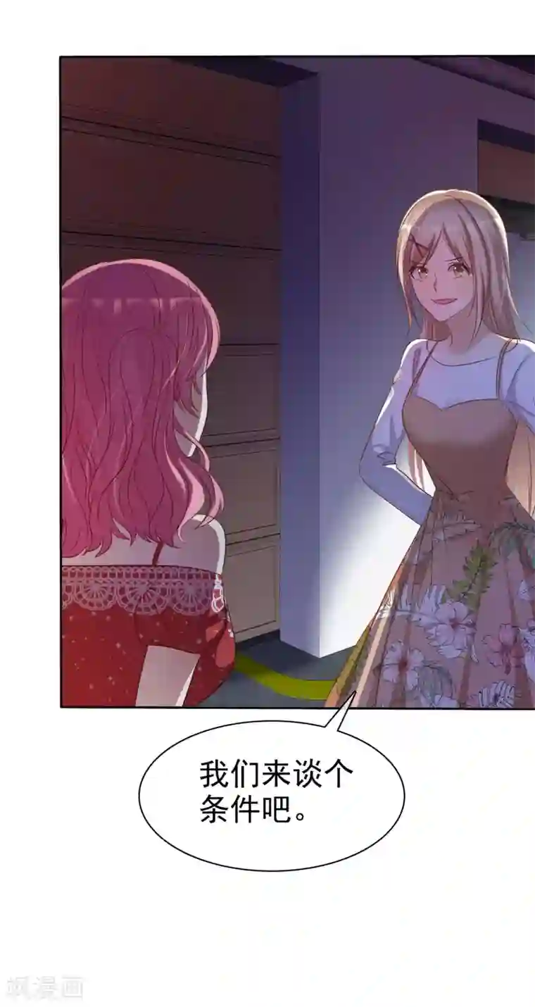 爱情练习生第88话 我想要你！