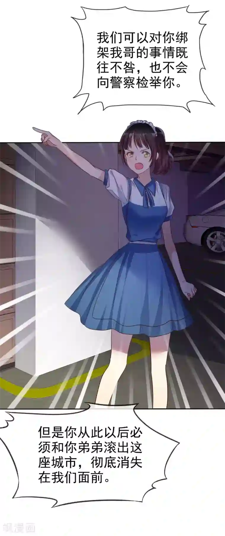 爱情练习生第88话 我想要你！