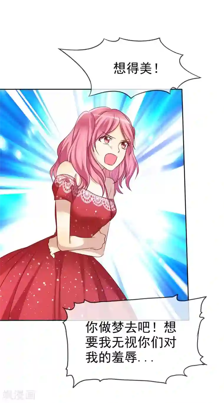 爱情练习生第88话 我想要你！