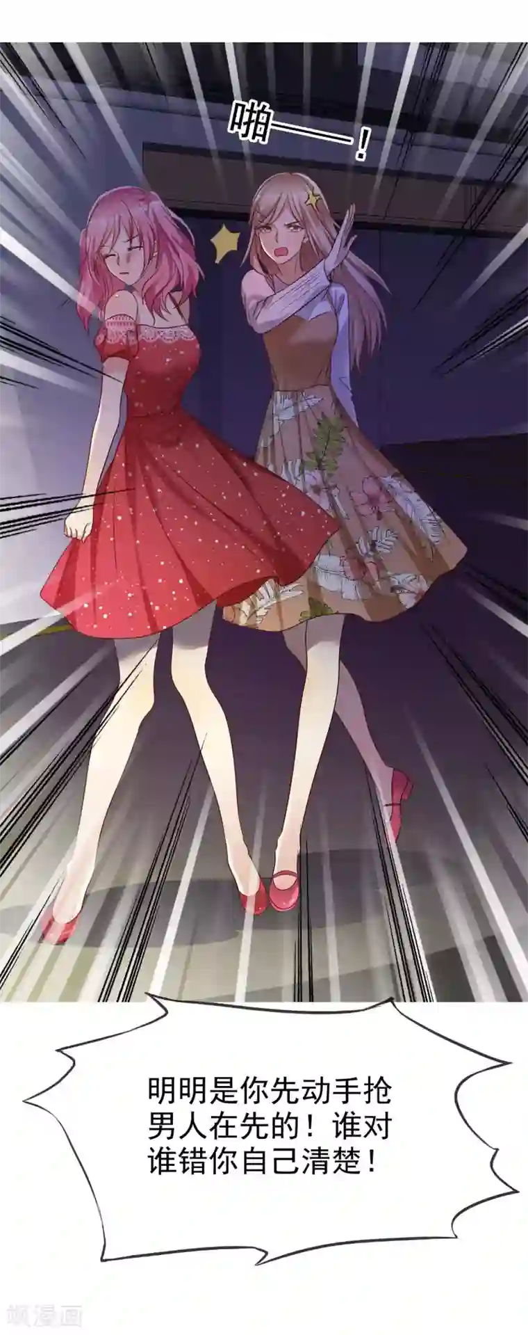 爱情练习生第88话 我想要你！