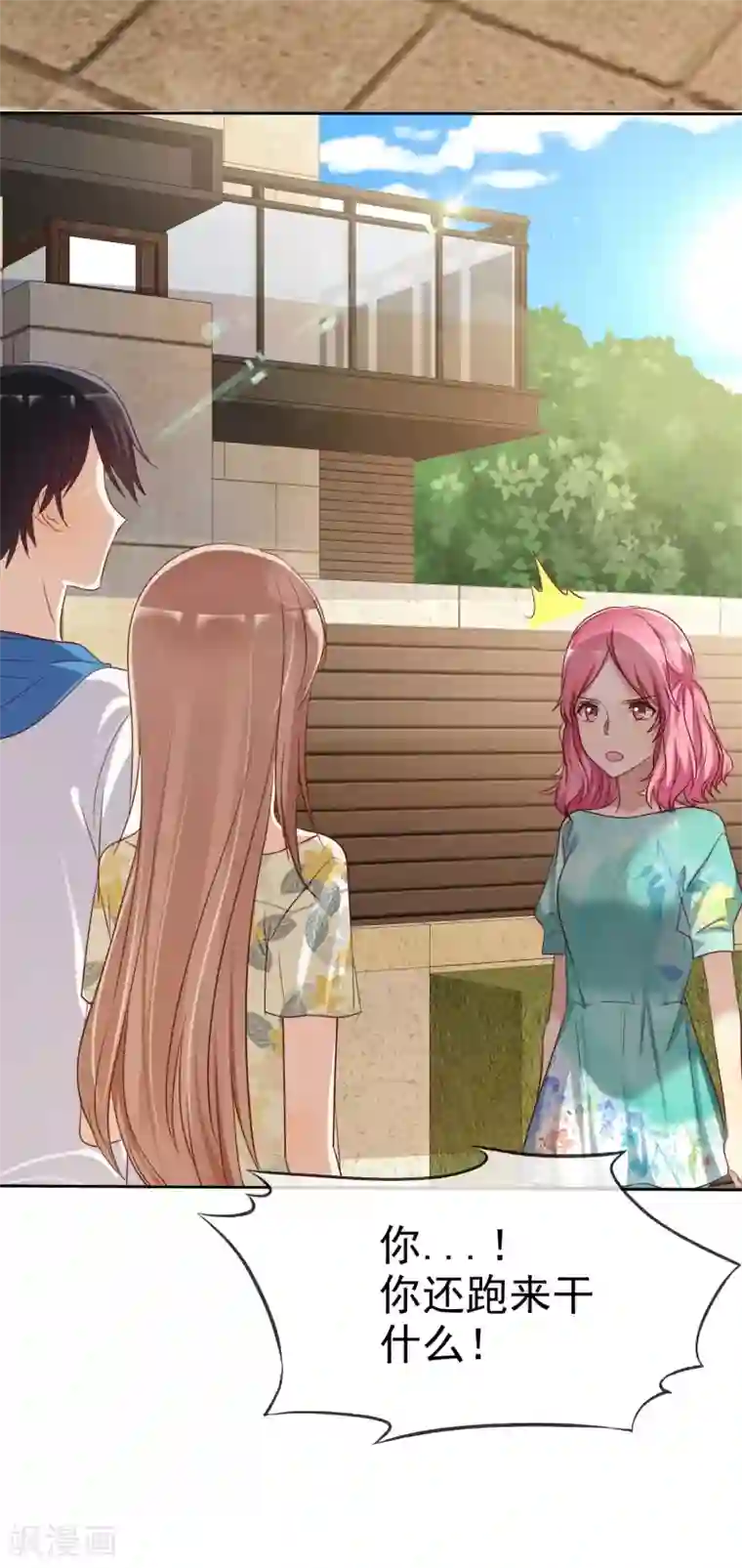 市来美保楼道是哪一部第89话 我的未来要有你！