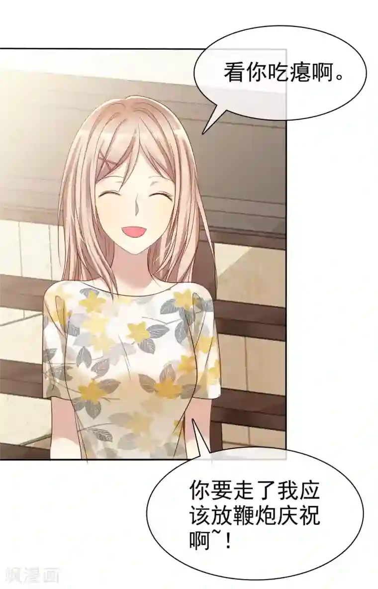 爱情练习生第89话 我的未来要有你！