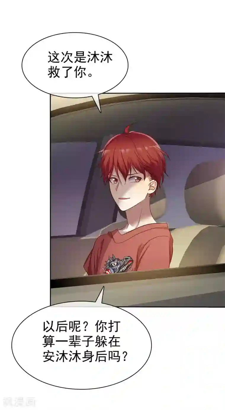 市来美保楼道是哪一部第89话 我的未来要有你！