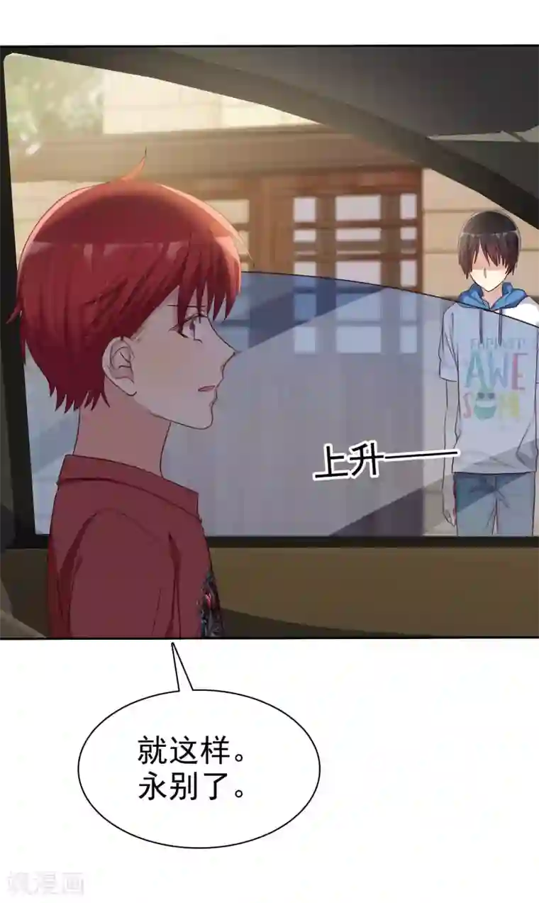 市来美保楼道是哪一部第89话 我的未来要有你！