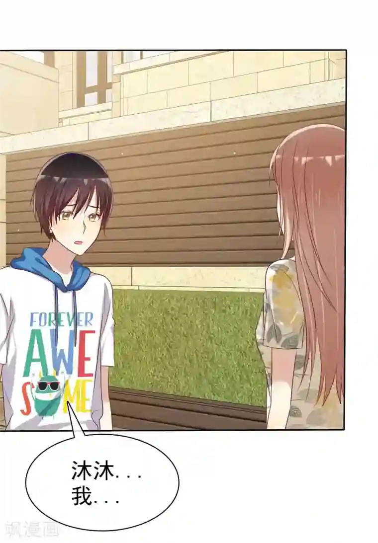 爱情练习生第89话 我的未来要有你！