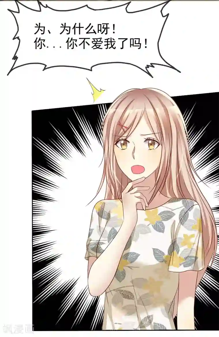 爱情练习生第89话 我的未来要有你！