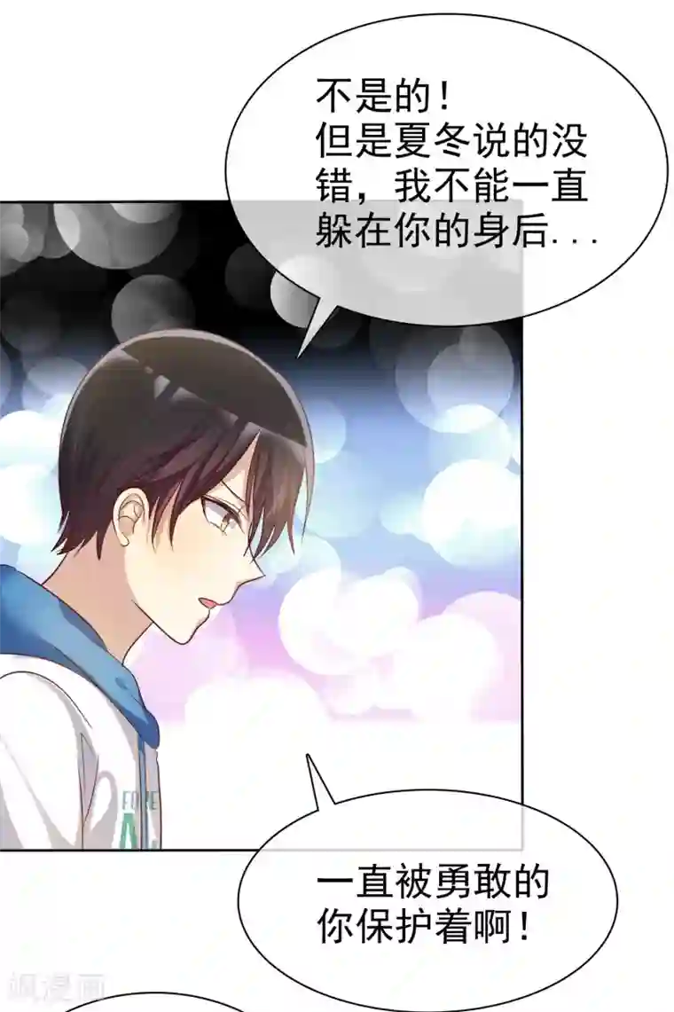 市来美保楼道是哪一部第89话 我的未来要有你！