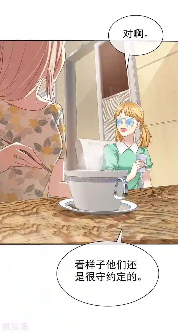 爱情练习生第89话 我的未来要有你！