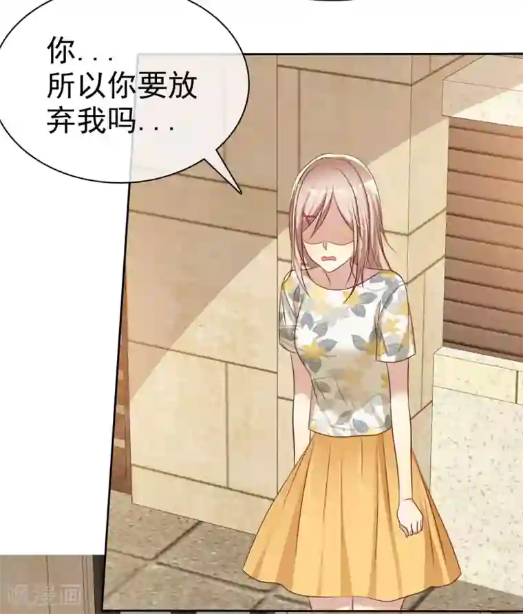 市来美保楼道是哪一部第89话 我的未来要有你！