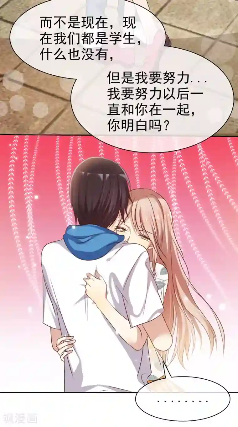 市来美保楼道是哪一部第89话 我的未来要有你！