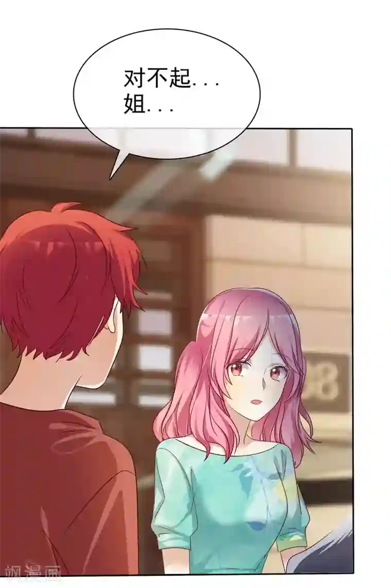 爱情练习生第89话 我的未来要有你！