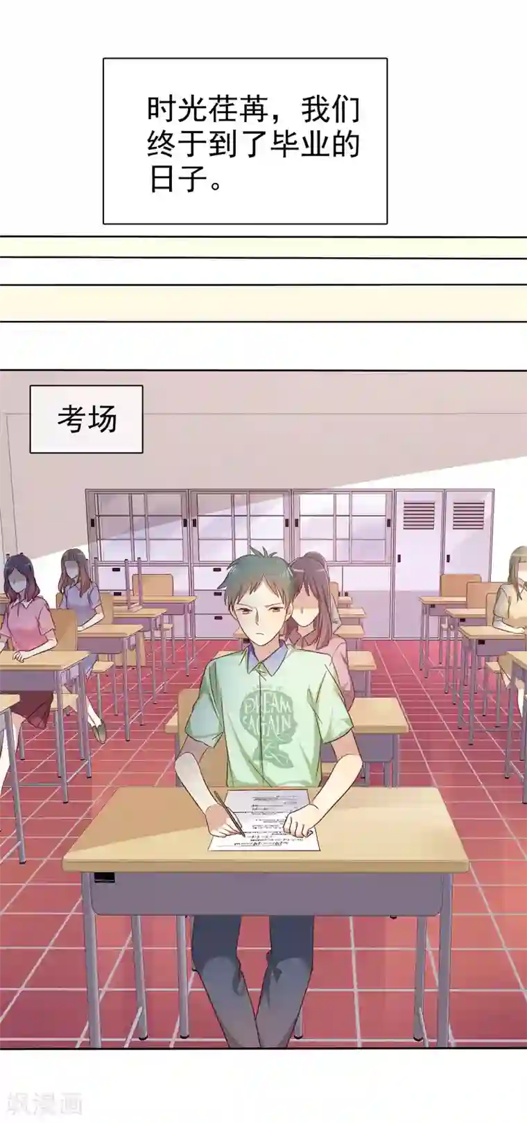 爱情练习生第90话 等我娶你