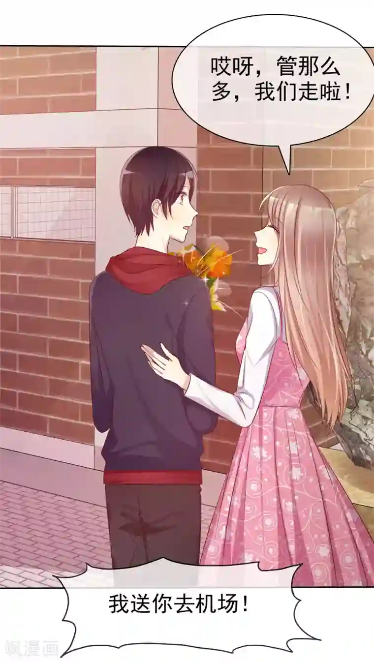 爱情练习生第90话 等我娶你