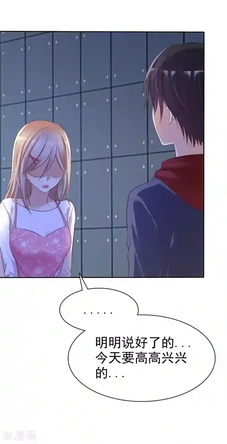 爱情练习生第90话 等我娶你