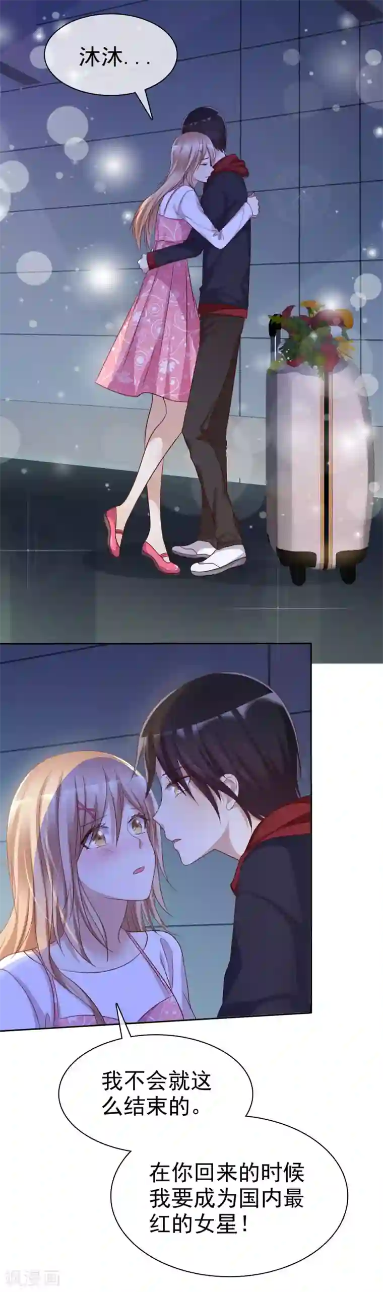 爱情练习生第90话 等我娶你