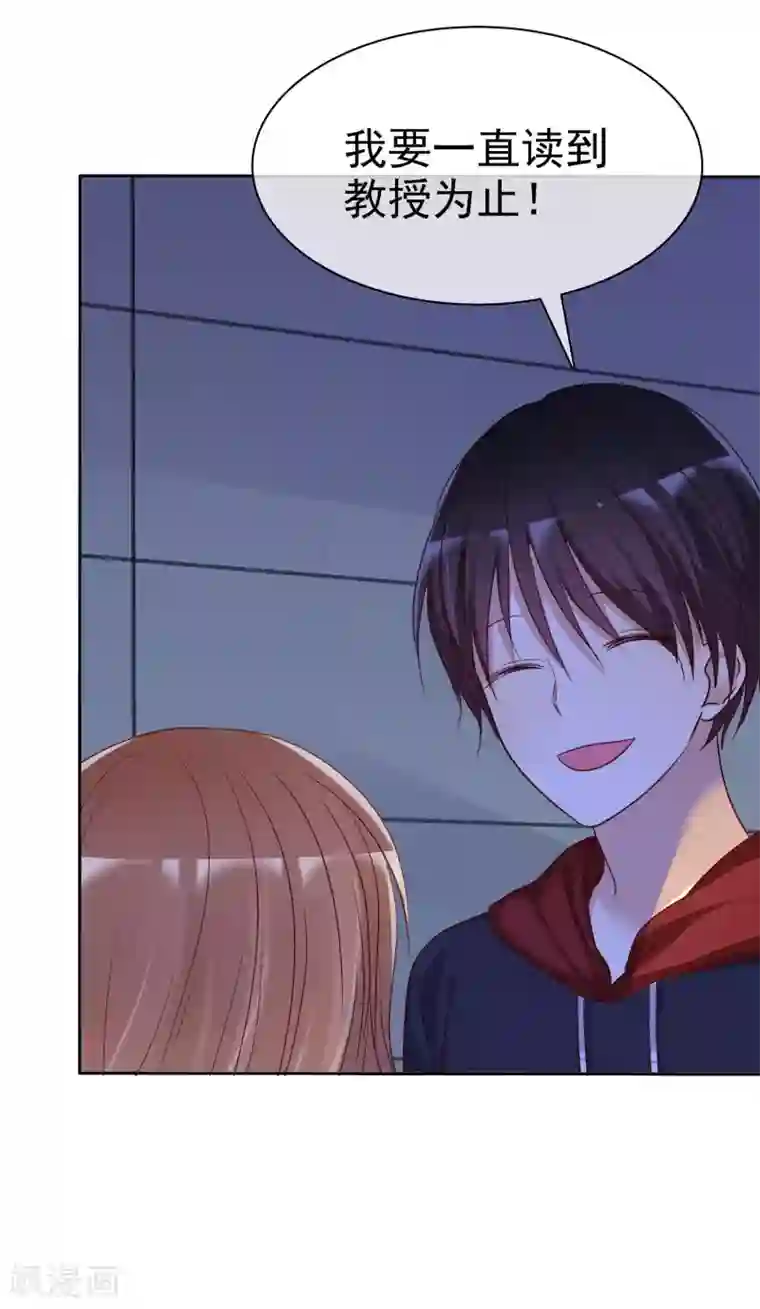 爱情练习生第90话 等我娶你