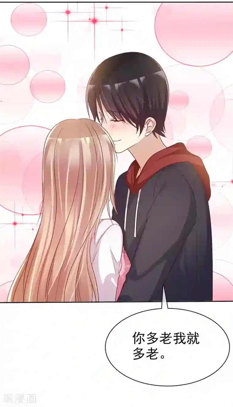 爱情练习生第90话 等我娶你