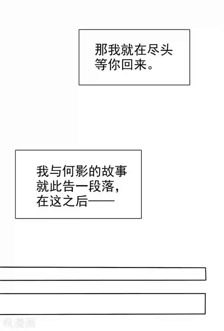 爱情练习生第90话 等我娶你