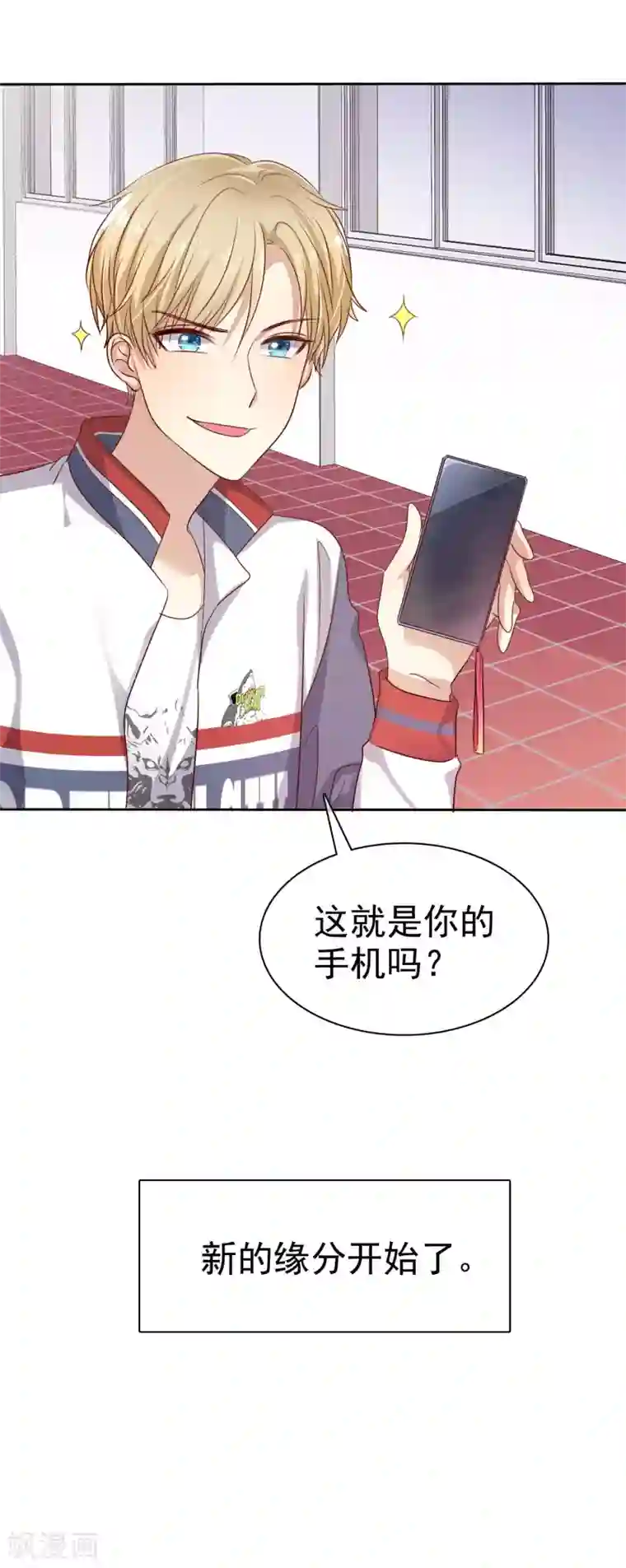 爱情练习生第90话 等我娶你