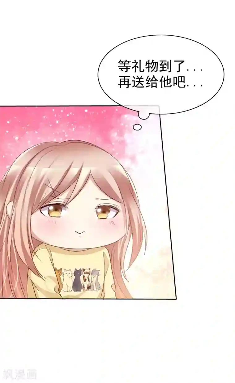 爱情练习生第91话 番外：校规下的浪漫1