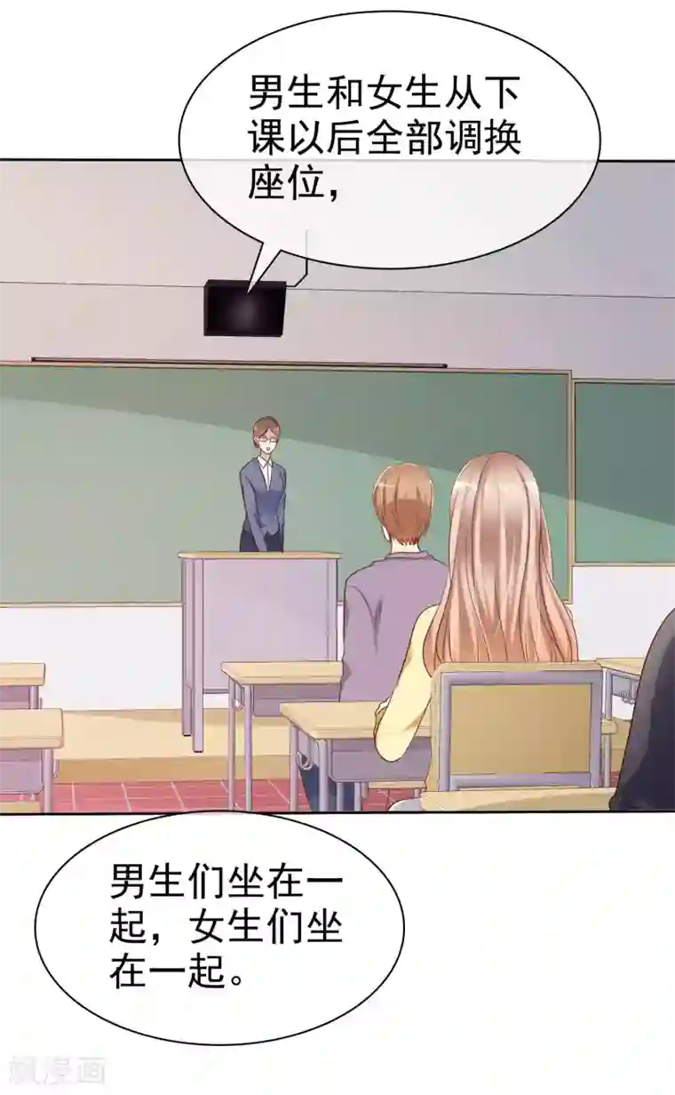 爱情练习生第91话 番外：校规下的浪漫1