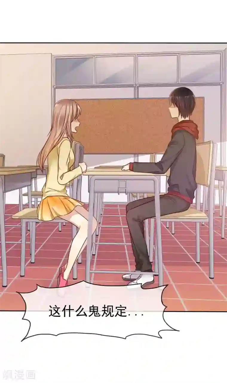 爱情练习生第91话 番外：校规下的浪漫1